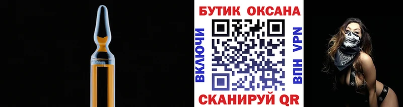 Бутират BDO  гидра ССЫЛКА  Котельники 