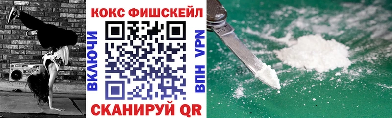 Cocaine FishScale  shop телеграм  Котельники 