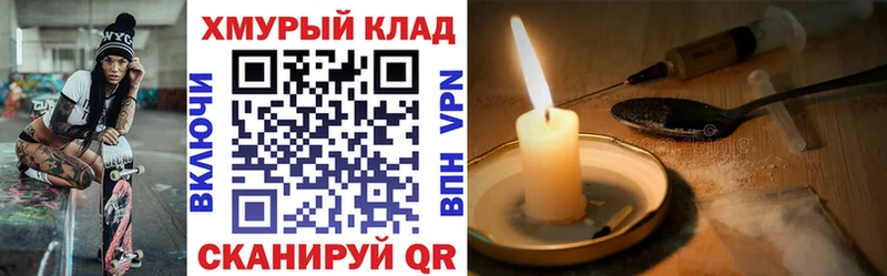 KRAKEN сайт  Котельники  Героин Афган  продажа наркотиков 