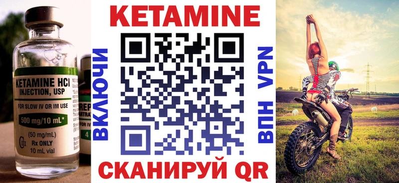 Кетамин VHQ Котельники
