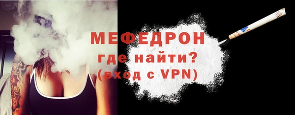 мяу мяу кристалл Богородицк