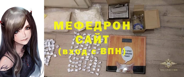 мяу мяу кристалл Богородицк