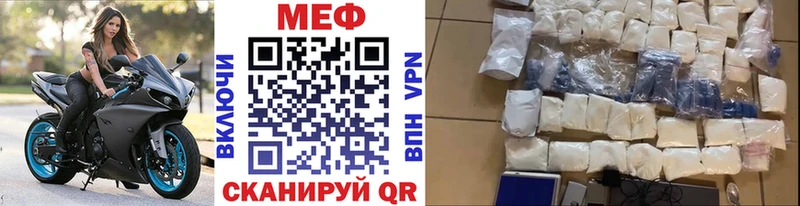 купить   Котельники  МЕФ мяу мяу 