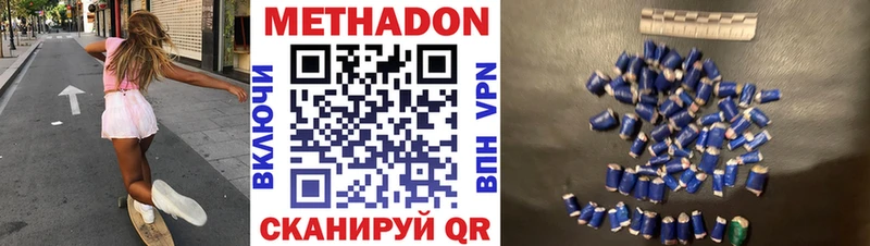 МЕТАДОН мёд  цены   Котельники 