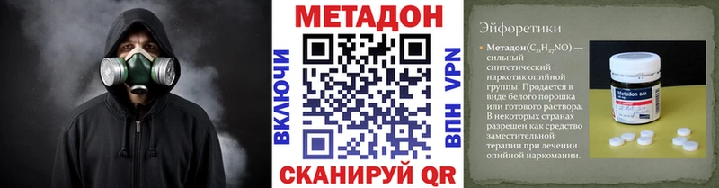 МЕТАДОН VHQ Котельники